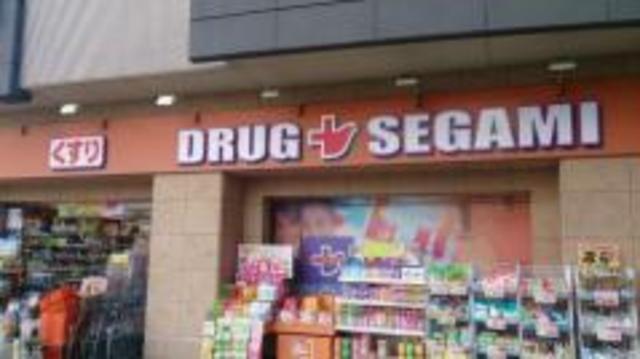 ドラックストア　ドラッグセガミ南海岸和田店（ドラッグストア）まで604m