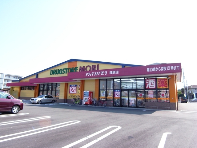 ドラックストア　ドラッグストアモリ陣原店（ドラッグストア）まで600m