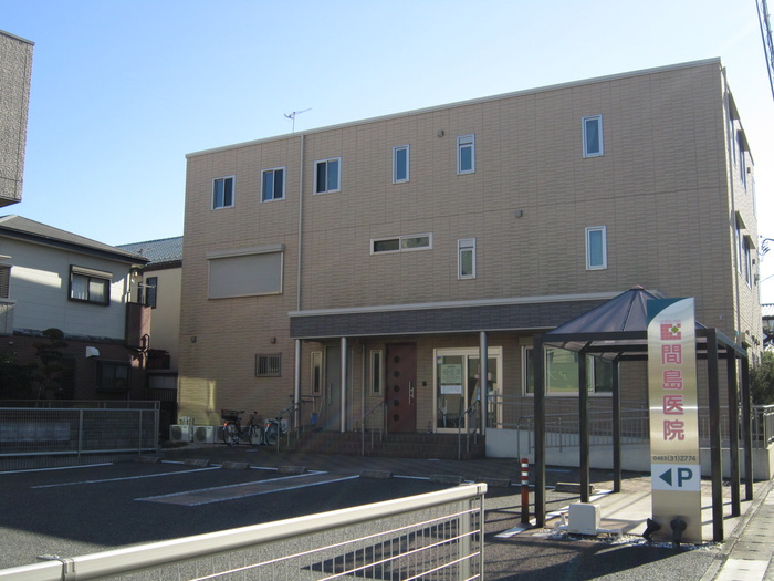 病院　間宮内科（病院）まで158m