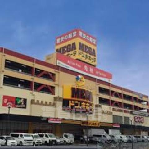 その他　MEGAドン・キホーテ　名古屋本店（その他）まで556m