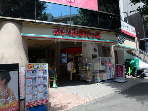 スーパー　まいばすけっと 青葉台駅南店（スーパー）まで193m