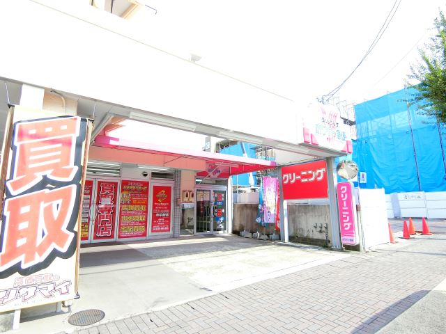 その他　ホワイト急便（その他）まで440m