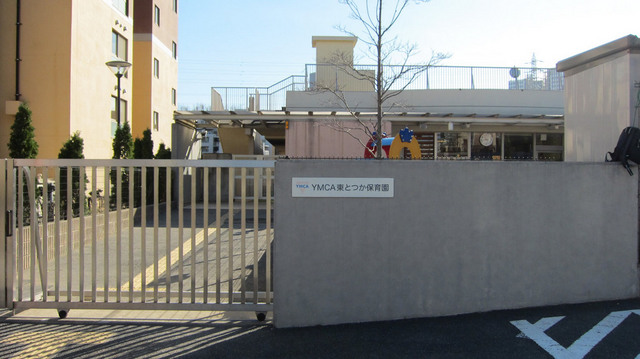 幼稚園・保育園　ＹＭＣＡ東とつか保育園（幼稚園・保育園）まで750m