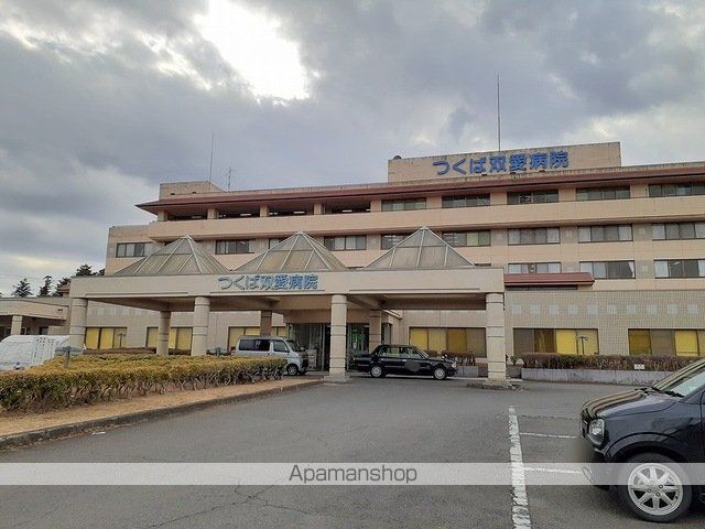 病院　つくば双愛病院（病院）まで2550m