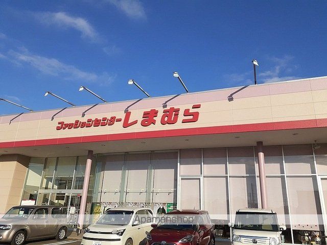 その他　しまむら　谷田部店（その他）まで3050m