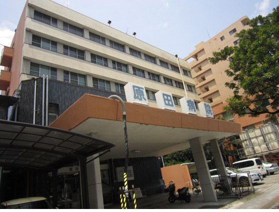 病院　原田病院（病院）まで183m