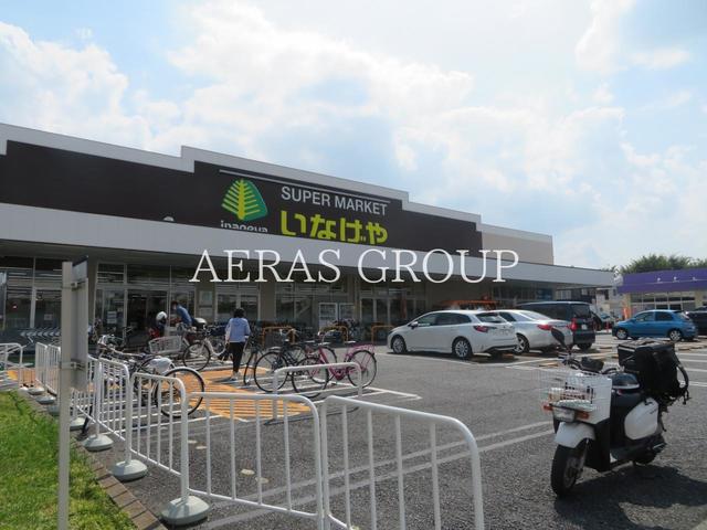 スーパー　いなげや練馬上石神井南店（スーパー）まで695m