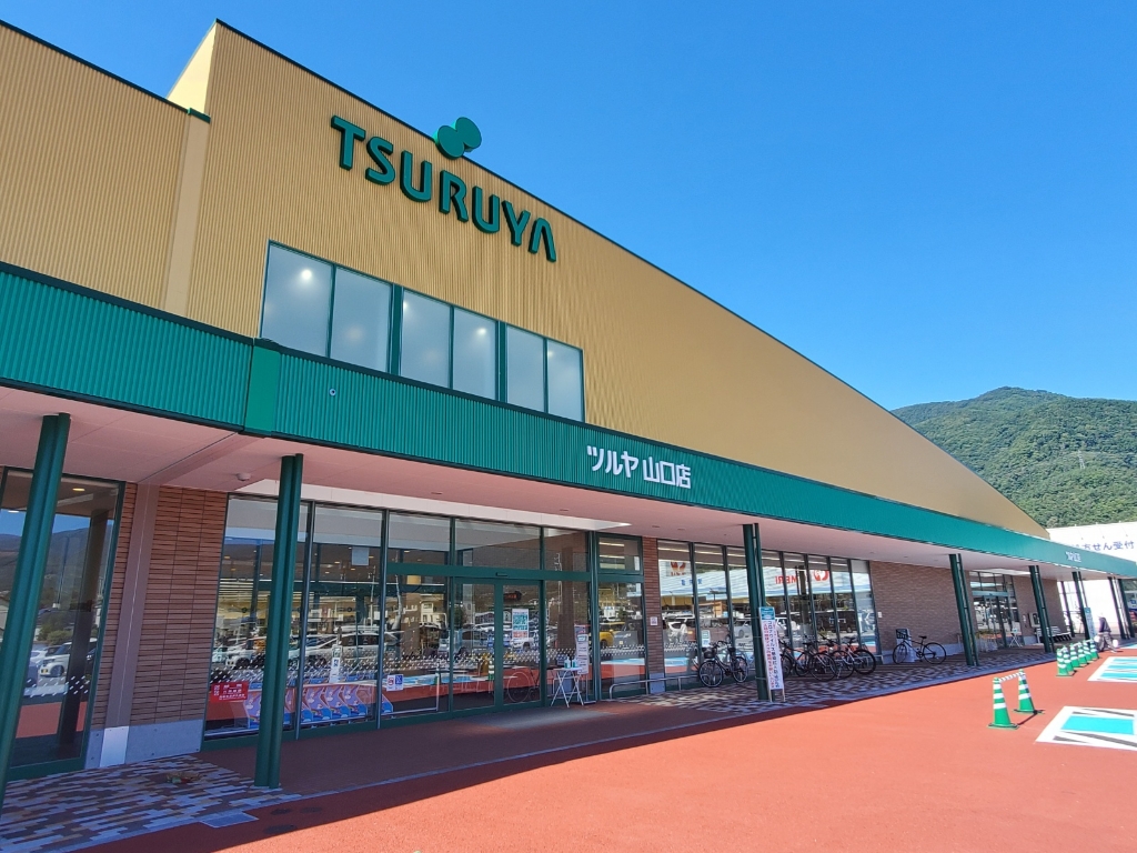 スーパー　ツルヤ山口店（スーパー）まで628m