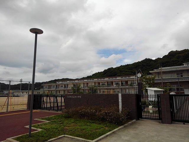 小学校　三豊市立山本小学校（小学校）まで1100m