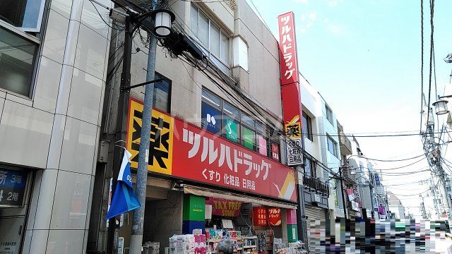 ドラックストア　ツルハドラッグ 下井草駅前店（ドラッグストア）まで294m