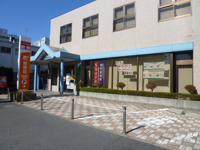 郵便局　関町局（郵便局）まで450m