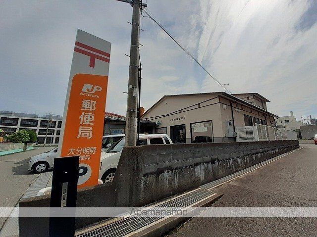 郵便局　大分明野郵便局（郵便局）まで950m