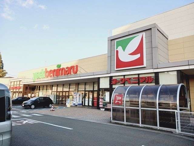 スーパー　ヨークベニマル新荒巻店（スーパー）まで1700m