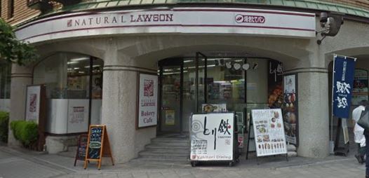 コンビニ　ナチュラルローソン西五反田8丁目店（コンビニ）まで270m