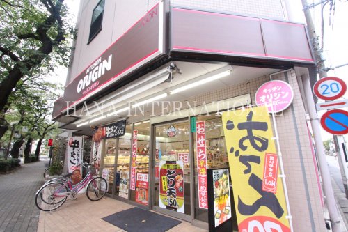 飲食店　オリジン（飲食店）まで876m