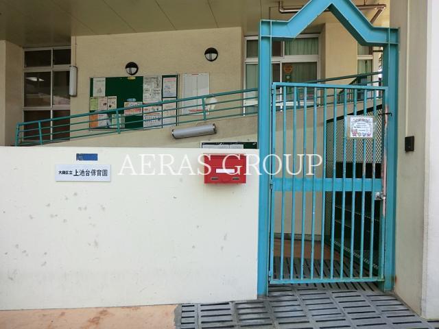 幼稚園・保育園　大田区立上池台保育園（幼稚園・保育園）まで484m