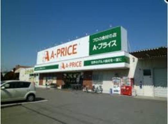 スーパー　A－プライス堺店（スーパー）まで841m