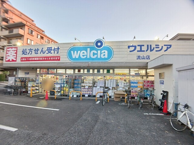 ドラックストア　ウエルシア流山店（ドラッグストア）まで350m