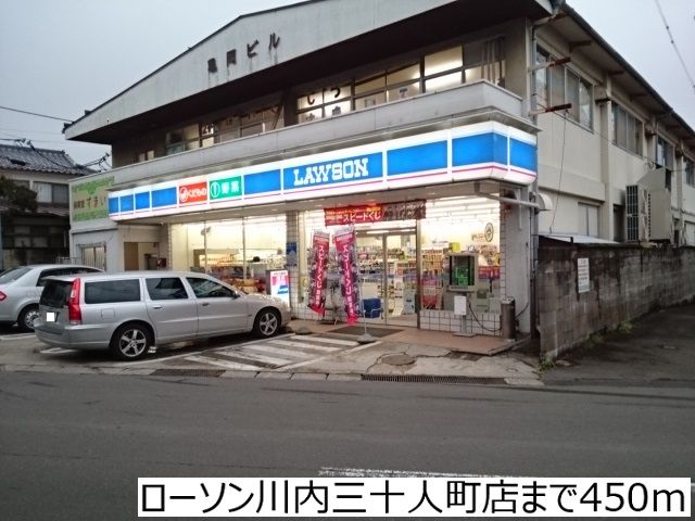 コンビニ　ローソン川内三十人町店（コンビニ）まで450m