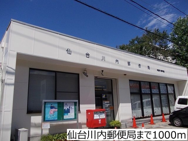 郵便局　仙台川内郵便局（郵便局）まで1000m