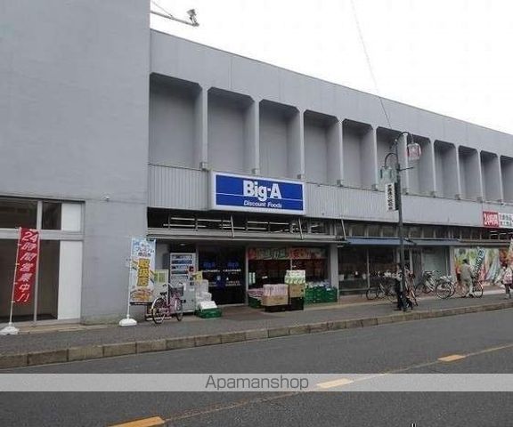 スーパー　ビッグＡ（スーパー）まで306m