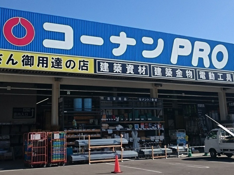 ホームセンター　コーナンPRO 城東東中浜店（ホームセンター）まで421m
