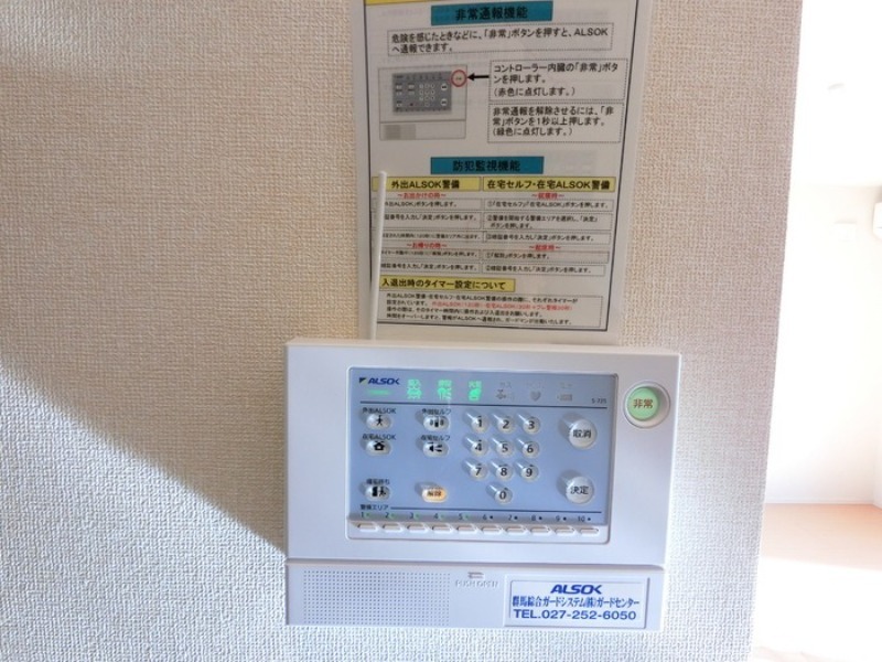 セキュリティ　図面と現状に相違がある場合には現状を優先