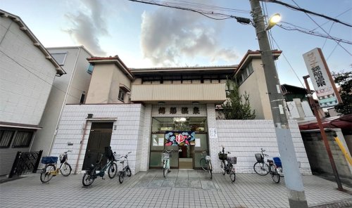 その他　錦船温泉（その他）まで405m