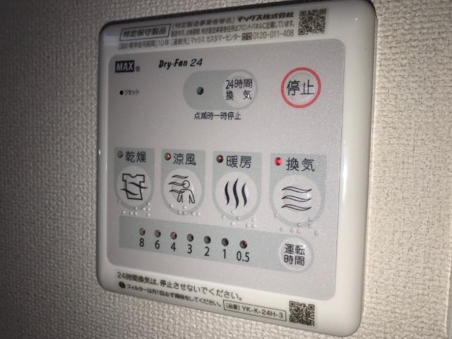 その他設備　浴室暖房