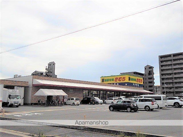 スーパー　新鮮市場きむら宇多津店（スーパー）まで900m