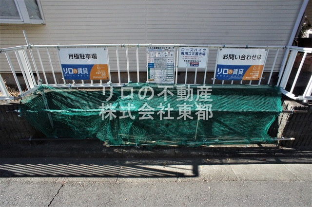 その他共有部分　敷地内ゴミ置き場有☆朝の忙しいときに便利ですね☆