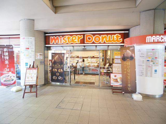 飲食店　ミスタードーナツ（飲食店）まで1097m