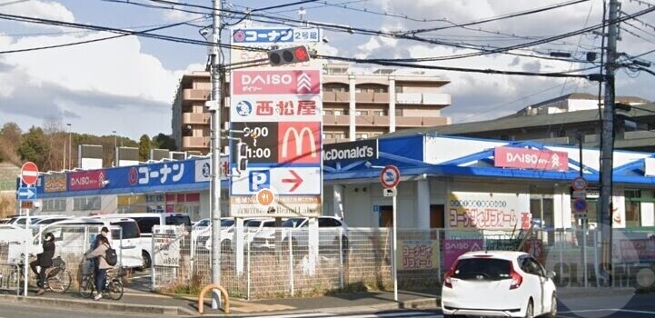 ホームセンター　ダイソーホームセンターコーナン千里山田店（ホームセンター）まで586m
