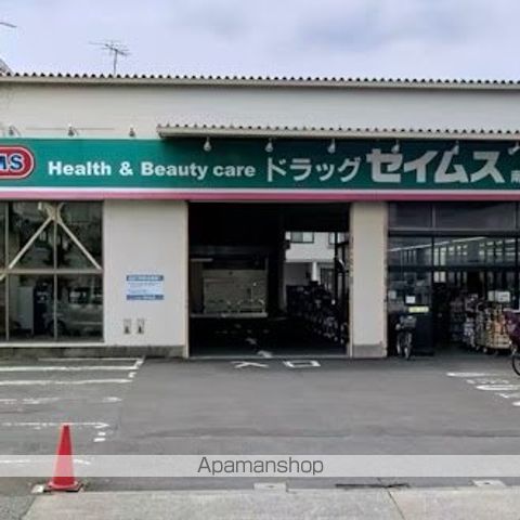ドラックストア　ドラッグセイムス南花畑２丁目店（ドラッグストア）まで457m