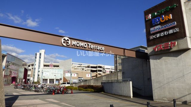 ショッピングセンター　MOMOテラス（ショッピングセンター）まで616m