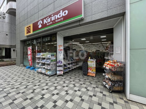 ドラックストア　キリン堂 肥後橋店（ドラッグストア）まで697m