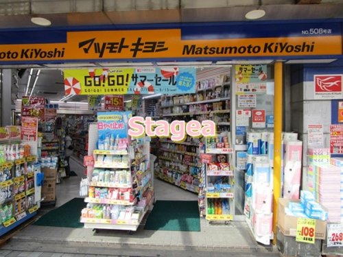 ドラックストア　薬マツモトキヨシ 北浦和駅前店（ドラッグストア）まで435m