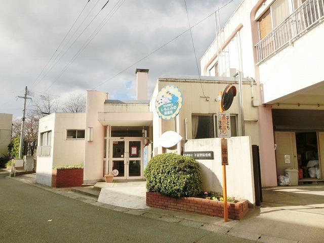 幼稚園・保育園　下富野保育所（幼稚園・保育園）まで410m