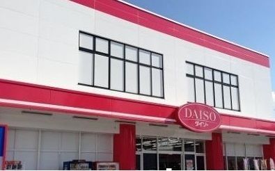 その他　ダイソ-八木店（その他）まで2400m