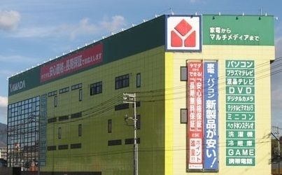 その他　ヤマダ電機八木店（その他）まで2200m