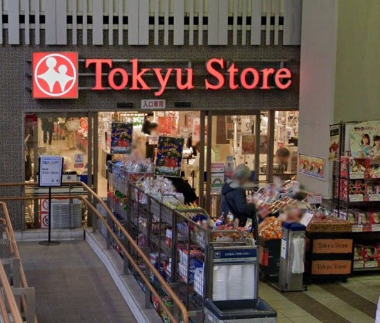 スーパー　東急ストア学芸大学店（スーパー）まで454m