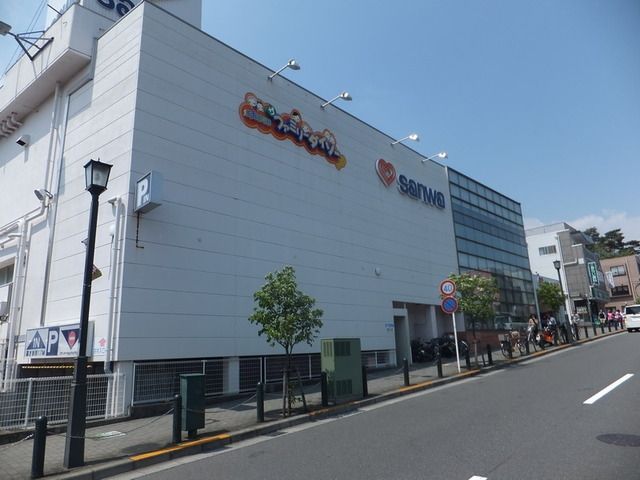 スーパー　サンワ（スーパー）まで602m