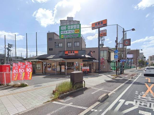 飲食店　吉野家53号線国体町店（飲食店）まで599m