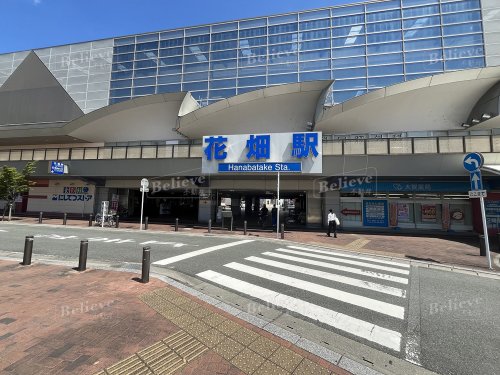 その他　西鉄大牟田線　花畑駅（その他）まで1083m
