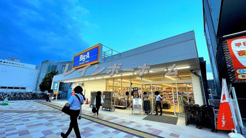 その他　ビッグ・エー鶴東ロータリー店（その他）まで626m