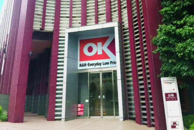 スーパー　オーケーお台場店（スーパー）まで159m