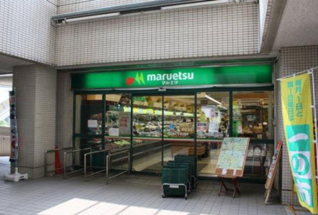 スーパー　マルエツお台場店（スーパー）まで426m