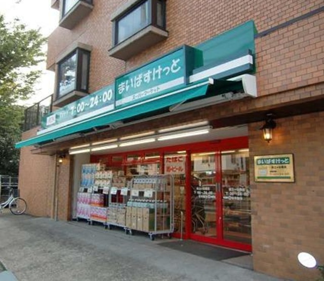 スーパー　まいばすけっと台場1丁目店（スーパー）まで734m