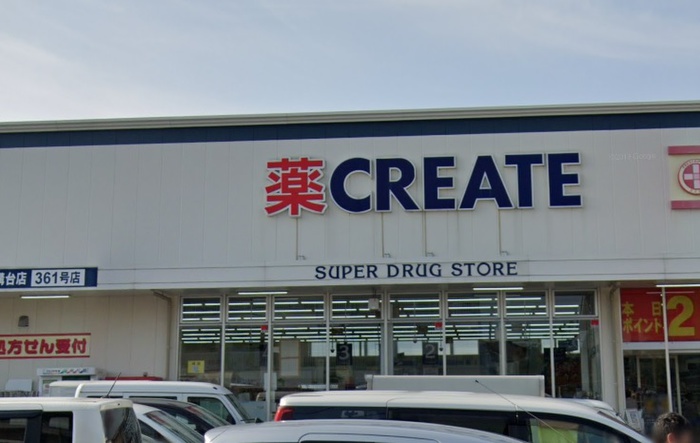 スーパー　クリエイトＳ・Ｄ 相模原麻溝台店（スーパー）まで454m