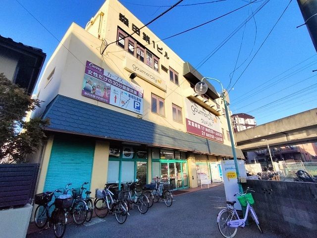 スーパー　グルメシティ様（スーパー）まで650m